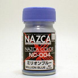 NC-004 ミリオンブルー 15ml【ガイアノーツ NAZCA(ナスカ)シリーズ】