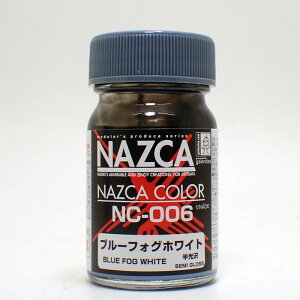 NC-006 ブルーフォグホワイト 15ml【ガイアノーツ NAZCA(ナスカ)シリーズ】