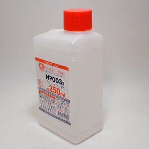 NP003s プロユースシンナー 250ml【ガイアノーツ NP003s 品番:30703】