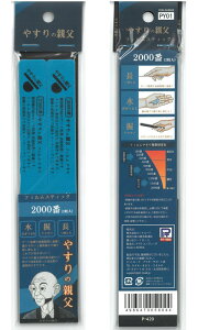 �t�B�����X�e�B�b�N�₷�� 2000��(���ʎd�l�F2�{����)�y�₷��̐e�� PY01�z