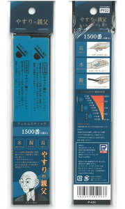 �t�B�����X�e�B�b�N�₷�� 1500��(���ʎd�l�F2�{����)�y�₷��̐e�� PY02�z