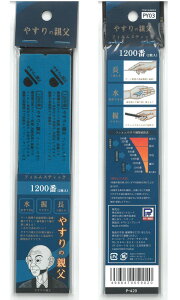 �t�B�����X�e�B�b�N�₷�� 1200��(���ʎd�l�F2�{����)�y�₷��̐e�� PY03�z