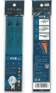 �t�B�����X�e�B�b�N�₷�� 800��(���ʎd�l�F2�{����)�y�₷��̐e�� PY05�z