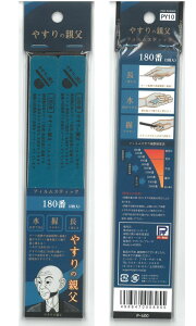 �t�B�����X�e�B�b�N�₷�� 180��(���ʎd�l�F2�{����)�y�₷��̐e�� PY10�z