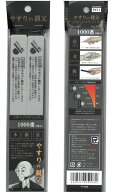スポンジスティックやすり 1000番(両面仕様：2本入り)【やすりの親父 PY11】