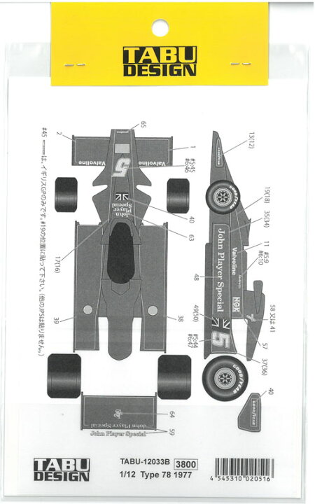 楽天市場】1/12 ロータス78 1977 フルスポンサーデカール【タブ 