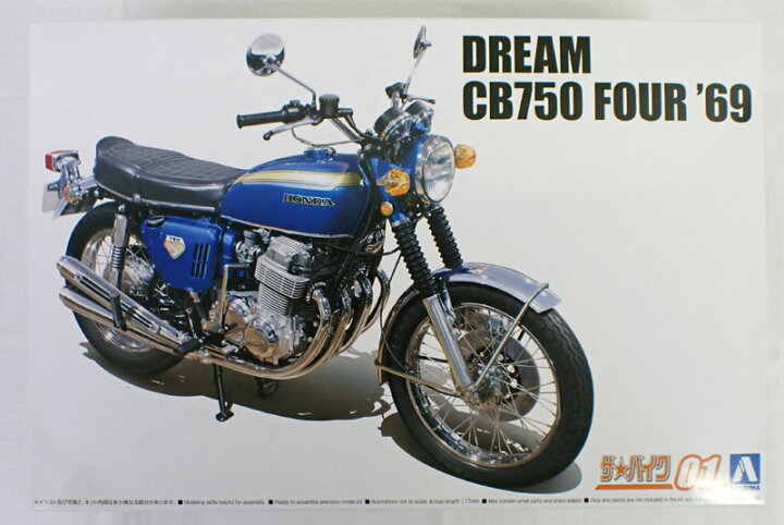 楽天市場】1/12 ホンダ CB750 ドリーム CB750 FOUR `69【アオシマ 
