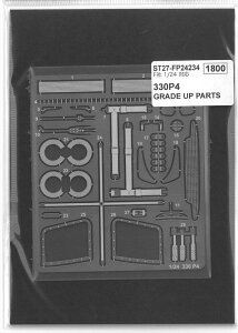 1/24 フェラーリ 330P4 ディテールアップパーツ(F社1/24対応)【スタジオ27 プラモデル エッチングパーツ FP24234】