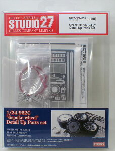 1/24 ポルシェ 962C "6spoke ホイール" ディテールアップパーツセット【スタジオ27 プラモデル エッチングパーツ FP24235】