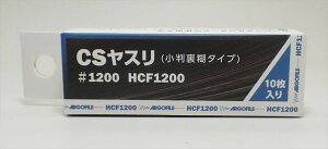 CSX #1200(Ѓ^Cv 10)yASt@CWp J[rOT_[̕WXgTCY HCF1200z