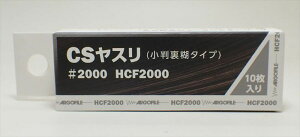CSX #2000(Ѓ^Cv 10)yASt@CWp J[rOT_[̕WXgTCY HCF2000z