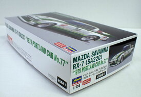 1/24 マツダ サバンナ RX-7 （SA22C） “1979 ポートランド CAR No.77”【ハセガワ 限定品 プラモデル 自動車 20661】