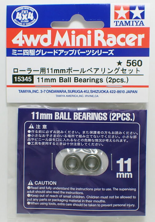 楽天市場】ミニ四駆 ローラー用11mmボールベアリングセット【タミヤ 