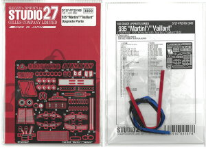 FP20168 1/20 |VF 935Martini/Vaillant AbvO[h p[c T1/20Ή X^WI27 fBe[Abv Gb`O FP20168