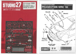 1/24 vW[ 206WRC O[hAbvp[c T1/24Ή X^WI27 vf fBe[Abv Gb`O ST27-FP24246
