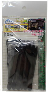 ホビースポンジ筆 15本 使い切りタイプ ウェザリング 汚し塗装 【ミネシマ MINESHIMAツール HB-3】
