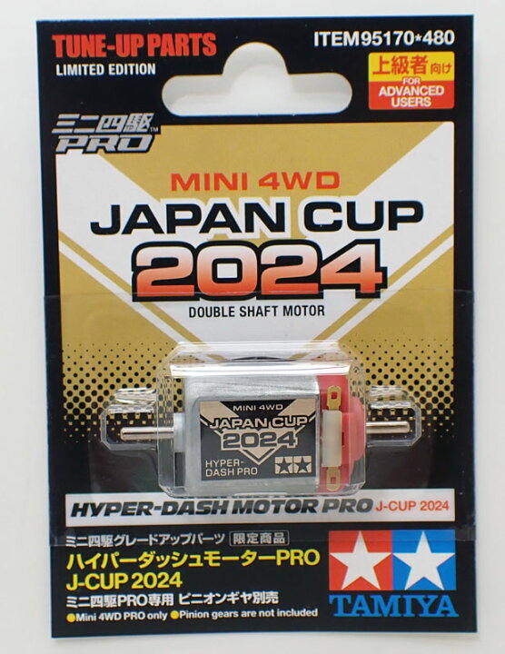 楽天市場】ハイパーダッシュモーターPRO J-CUP 2024 タミヤ 改造 ミニ 