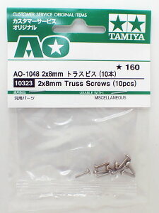 AO-1048 2x8mm gXrX (10{) ^~ ~jlAOp[c 10323