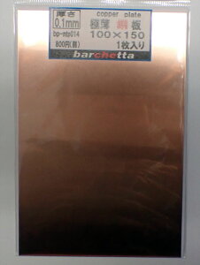  ɔ0.1mm TCY100×150 1(copper)ybp-mtp014z