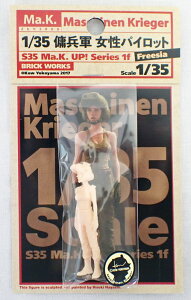 1/35 bR pCbg Freesia t[WA tbV^F ubN[NX S35MUS-1f