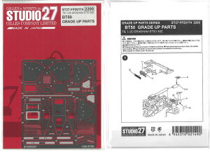1/20@uo BT50@O[hAbvp[c (T BRABHAM BT50Ή) X^WI27 fBe[Abv Gb`O FP20174