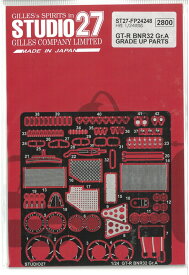 1/24 ニッサン スカイライン GT-R R32 Gr.A グレードアップパーツ (H社1/24対応) スタジオ27 プラモデル ディテールアップ エッチング ST27-FP24248