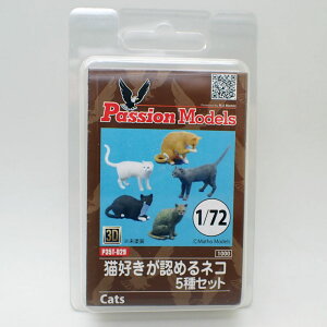 1/72 LDF߂lR 5Zbg P35T-029 3Dv^[ Passion Models(pbVfX)