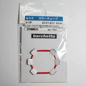 �J���\�`���[�u ���b�h�i�O�a��0.6/���a0.3/42cm�j�yBP1443�z