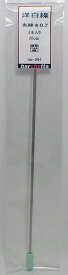 洋白線 丸線 φ0.5 4本入り 20cm【BP282】
