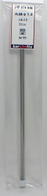 洋白線 丸線 φ1.8 4本入り 20cm【BP565】