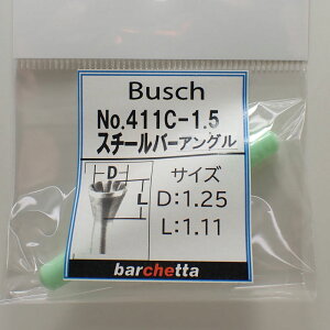 Busch 411C-1.5 a:1.25^[:1.11 X`[o[AOiR^ې[j hCc ubV X`[Jb^[ a2.34mm