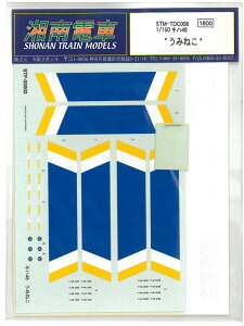 1/150 ːpLn48 ݂˂ fJ[ ]ʎfJ[ S͌^ Ód STM-TDC008