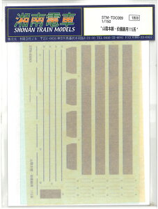 1/150 RA{Ep115n fJ[ ]ʎfJ[ S͌^ Ód STM-TDC009