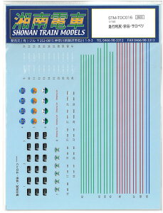 1/150 }sKE@JETxcfJ[ ]ʎfJ[ S͌^ Ód STM-TDC016