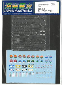 1/150 165np O[hAbvp[cZbg S͌^ Ód STM-TFP021