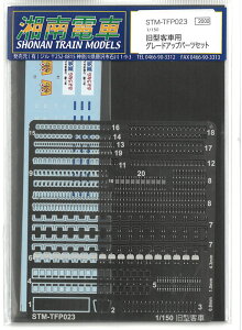 1/150 ���^�q�� �O���[�h�A�b�v�p�[�c �S���͌^ �Ó�d�� STM-TFP023