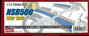 1/12 NSR500 WGP1993 gXLbg T1/12 NSR500'98 X^WI27 ST27-TK1258