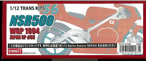 1/12 NSR500 WGP1994 JAPAN GP#56 gXLbg T1/12 NSR500'98 X^WI27 ST27-TK1259
