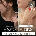 【クーポンご利用で2,598円】 【 4点セット 福袋 】 ネックレス バングル ブレスレット 4点セット 3点選べる＆1点お任…