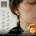【期間限定 特価セール開催】 イヤリング ピアス見え ピアス Verも有り 金属アレルギー対応 18K ニッケルフリー 痛く…