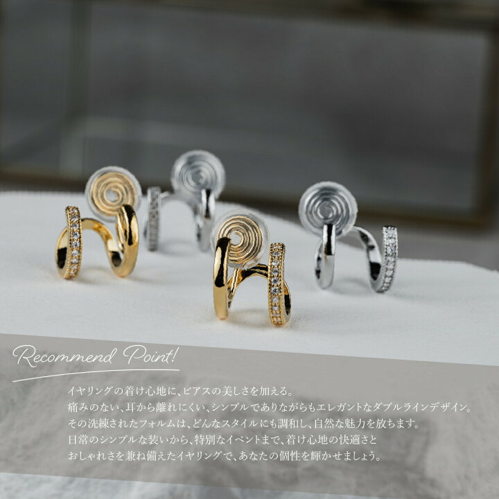 楽天市場】【P10倍+最大20%OFFクーポン】 イヤリング ピアス 2連 