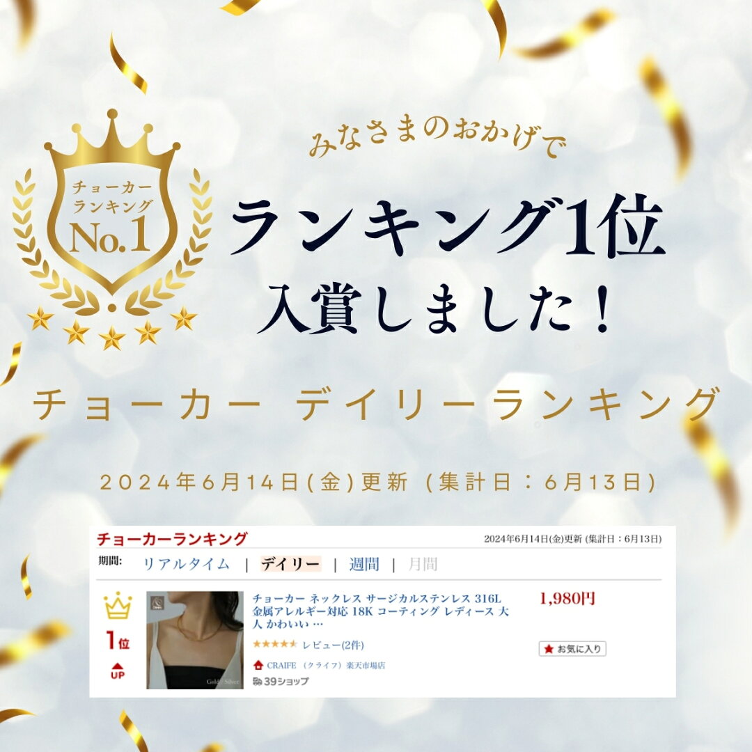 【6/20(土)20時スタート 2時間限定 半額クーポン配布中】 チョーカー ネックレス サージカルステンレス 316L 金属アレルギー対応 18K コーティング レディース 大人 かわいい シンプル モダン 上品 ジュエリー ゴールド シルバー 送料無料 プチプライス高見え CRAIFE - メイン画像 3