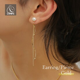 【P10倍+最大30%OFFクーポン配布中】 痛くない イヤリング ピアス ロングチェーン パール 金属アレルギー対応 18Kコーティング ニッケルフリー イヤーカフ イヤーカフス イヤカフ 大人 ジュエリー ゴールド 両耳用 送料無料 プチプライス高見え CRAIFE