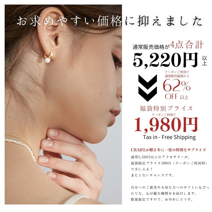 楽天市場】【クーポンご利用で1,980円】 【 4点セット 福袋 】 ピアス 