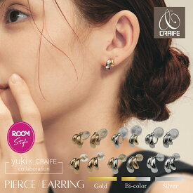 【新作ピアス / イヤリング】yuki × CRAIFE コラボ 「ニコピアス」 ピアス イヤリング 金属アレルギー対応 18Kコーティング スタッドピアス ピアス見え 痛くない イヤリング 大人 可愛い バイカラー ゴールド シルバー 両耳用 送料無料 ROOMコラボ