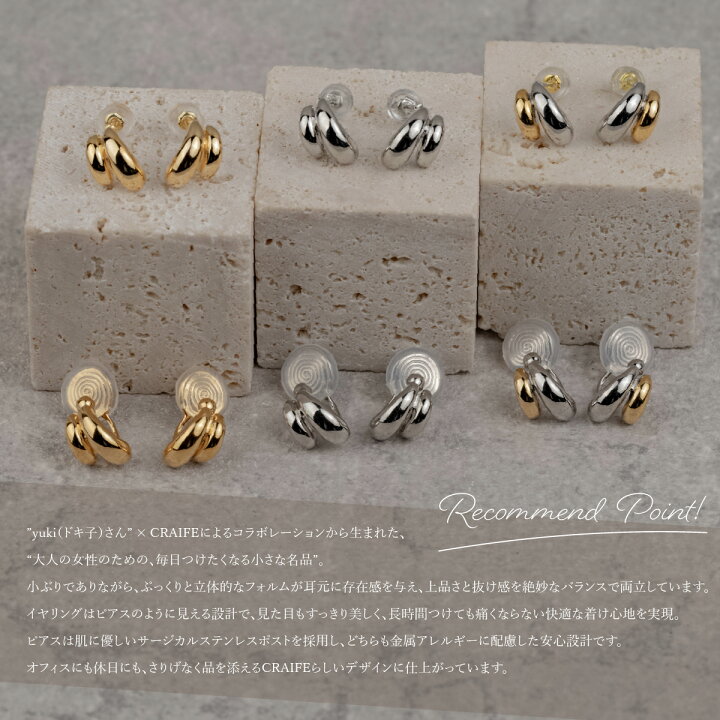 楽天市場】ROOM Style Award 受賞【ピアス / イヤリング】yuki 