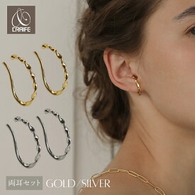 【3/4 20:00〜｜2H利用 半額クーポン 事前配布中】 イヤーカフ イヤーカフス イヤカフ 両耳セット 金属アレルギー対応 14K ニッケルフリー ツイスト ねじり レディース 大人 かわいい エレガント ジュエリー ゴールド シルバー 送料無料 プチプライス高見え CRAIFE