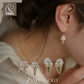 【最大35%OFFクーポン配布中】 【NEW】ピアス 金属アレルギー対応 アイスクリーム パール ビジュー レディース 18Kコーティング 16Kコーティング 揺れる 小ぶり スタッド フックピアス 大人 かわいい ゴールド 送料無料 プチプライス高見え CRAIFE