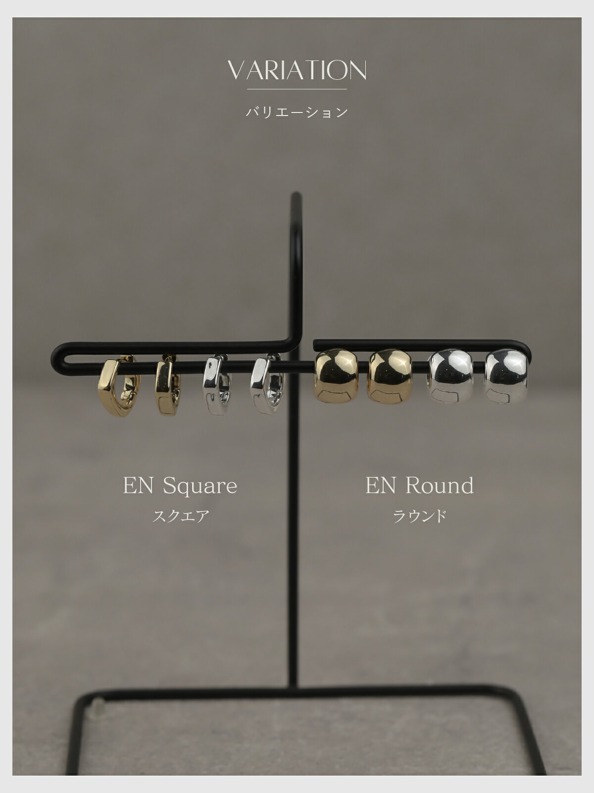 【ROOMコラボ】【ピアス / イヤリング】erica × CRAIFE コラボ「EN」ピアス イヤリング 選べる2種類 ラウンド スクエア フープピアス ピアス見え 痛くない イヤリング 金属アレルギー対応 18Kコーティング ゴールド シルバー 大人 可愛い 両耳用 送料無料