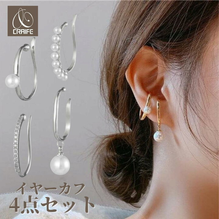 楽天市場】【P10倍+最大25%OFFクーポン配布中】 イヤーカフ  